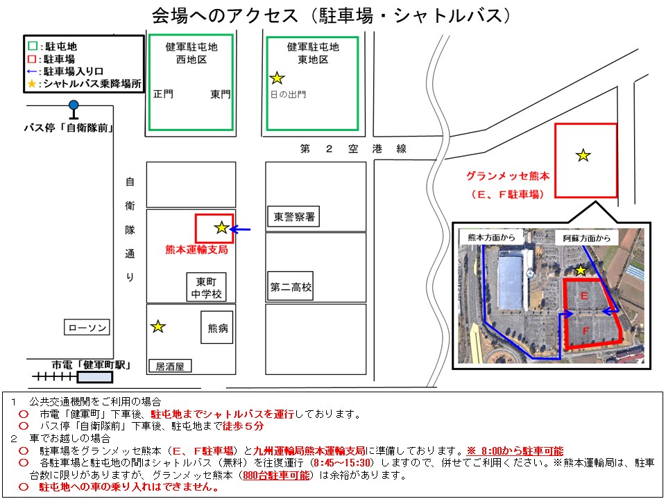 陸上自衛隊西部方面隊