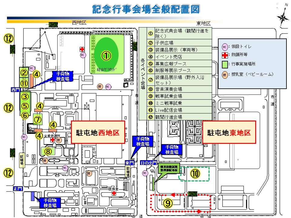 陸上自衛隊西部方面隊