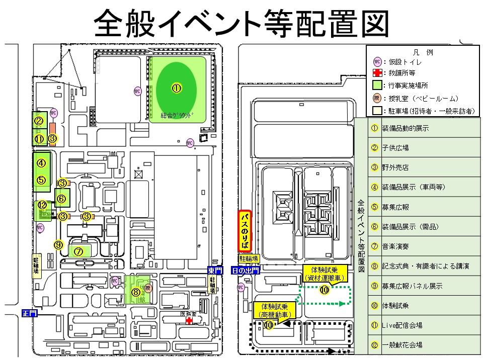 写真：全般イベント等配置図