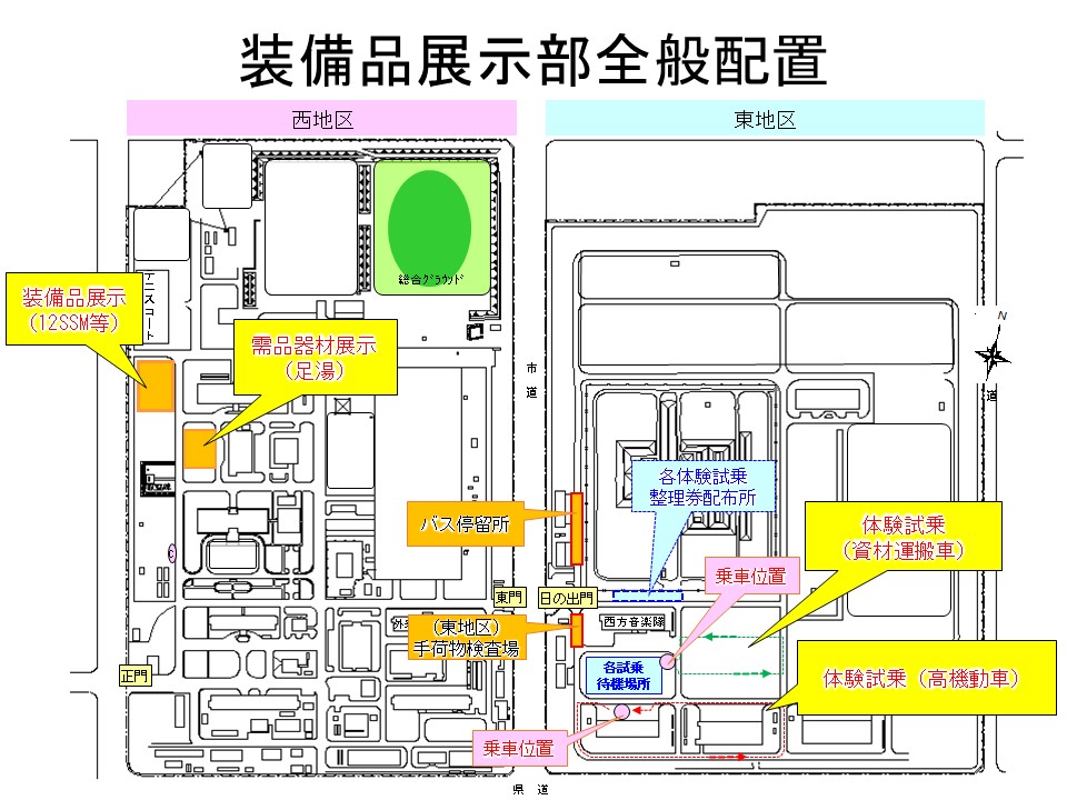 写真：装備品展示