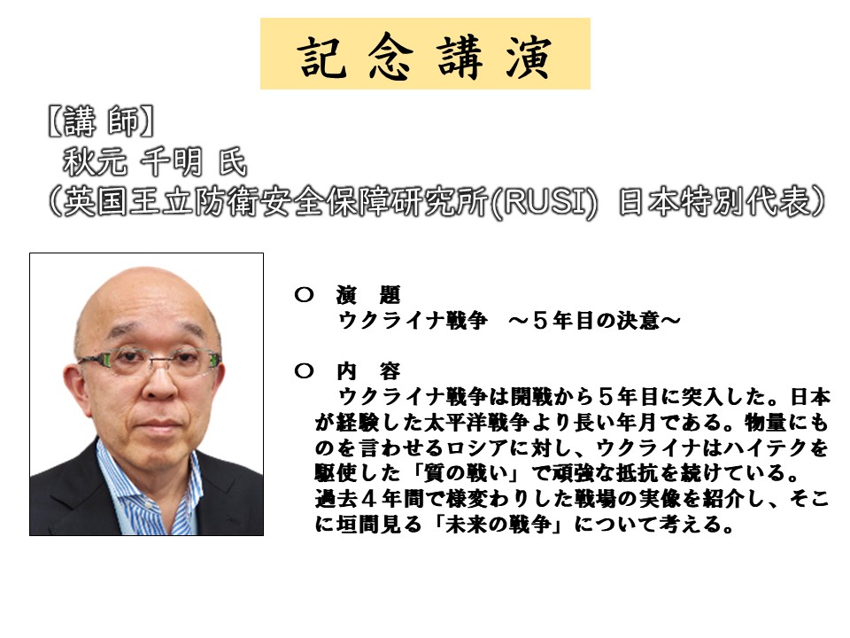 写真：有識者による講話