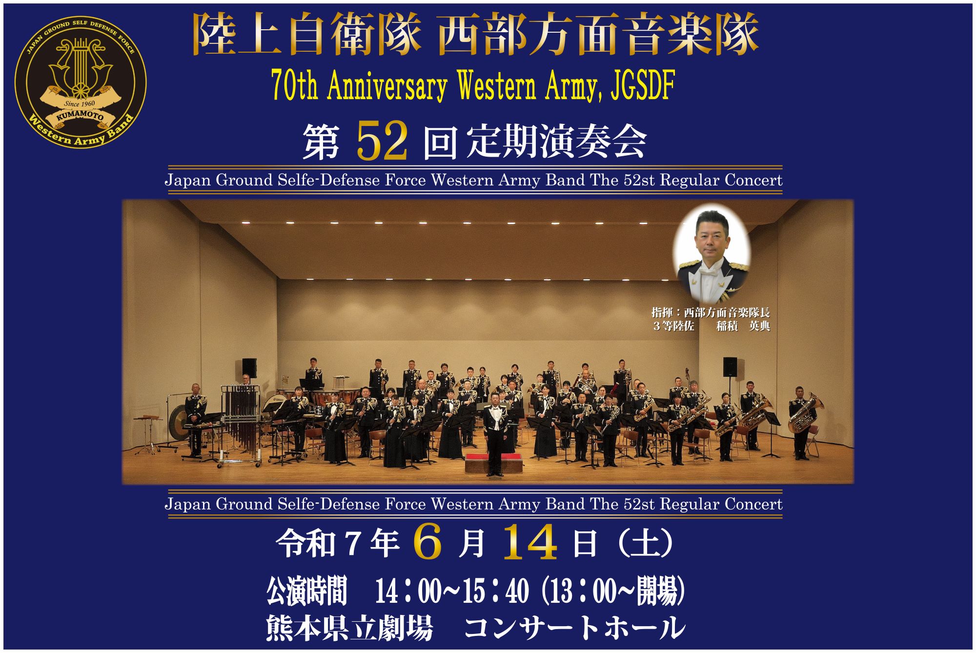 定期演奏会ポスター