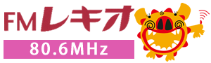 ちゅらハートFMもとぶ 79.6Mhz