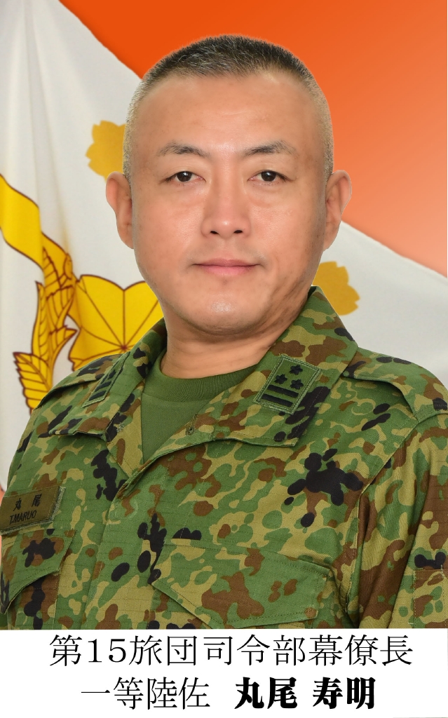旅団長の紹介 陸上自衛隊 第15旅団 旅団長の紹介 陸上自衛隊 第15旅団
