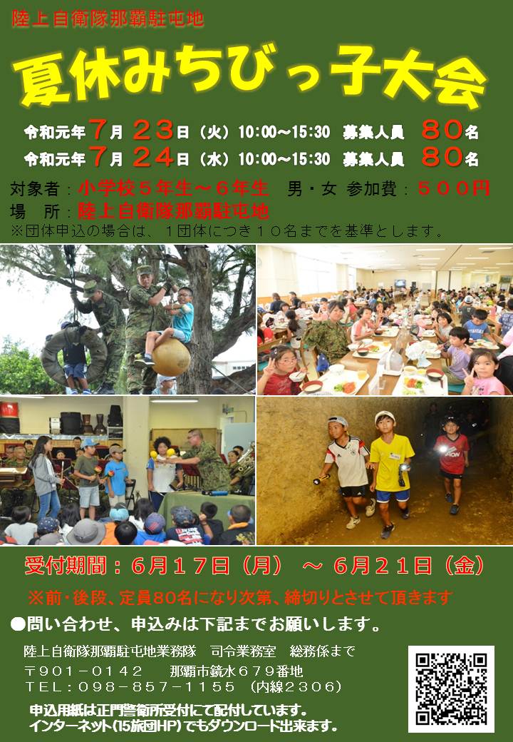 ちびっこキャンプ村での記念撮影