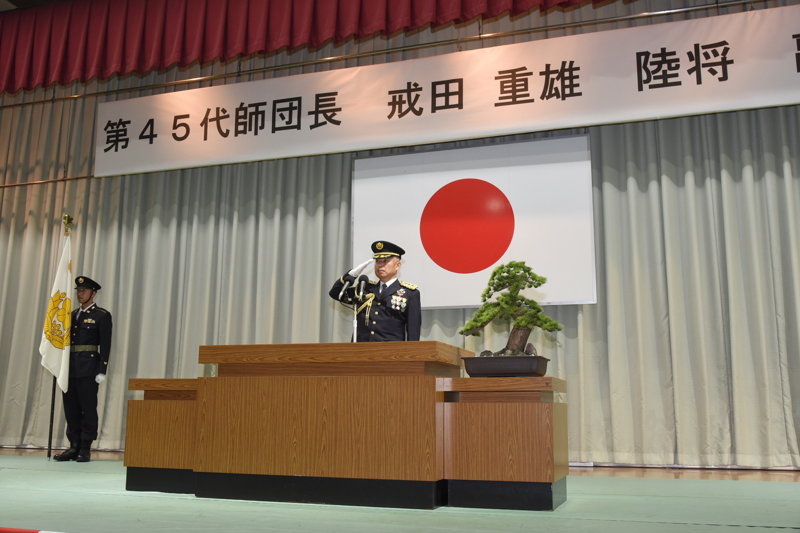 離任行事
