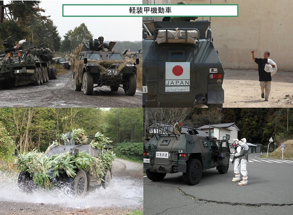 車両