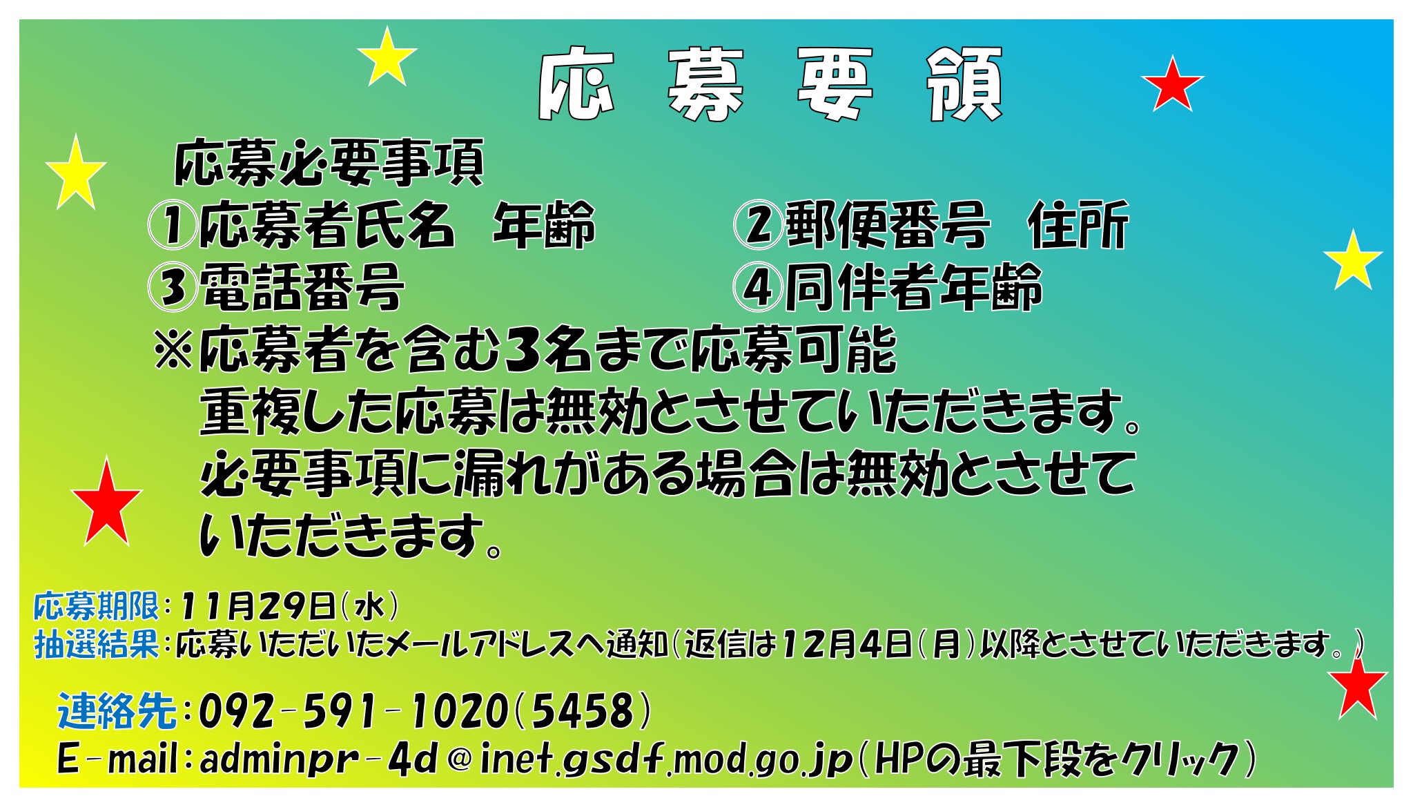 お知らせ