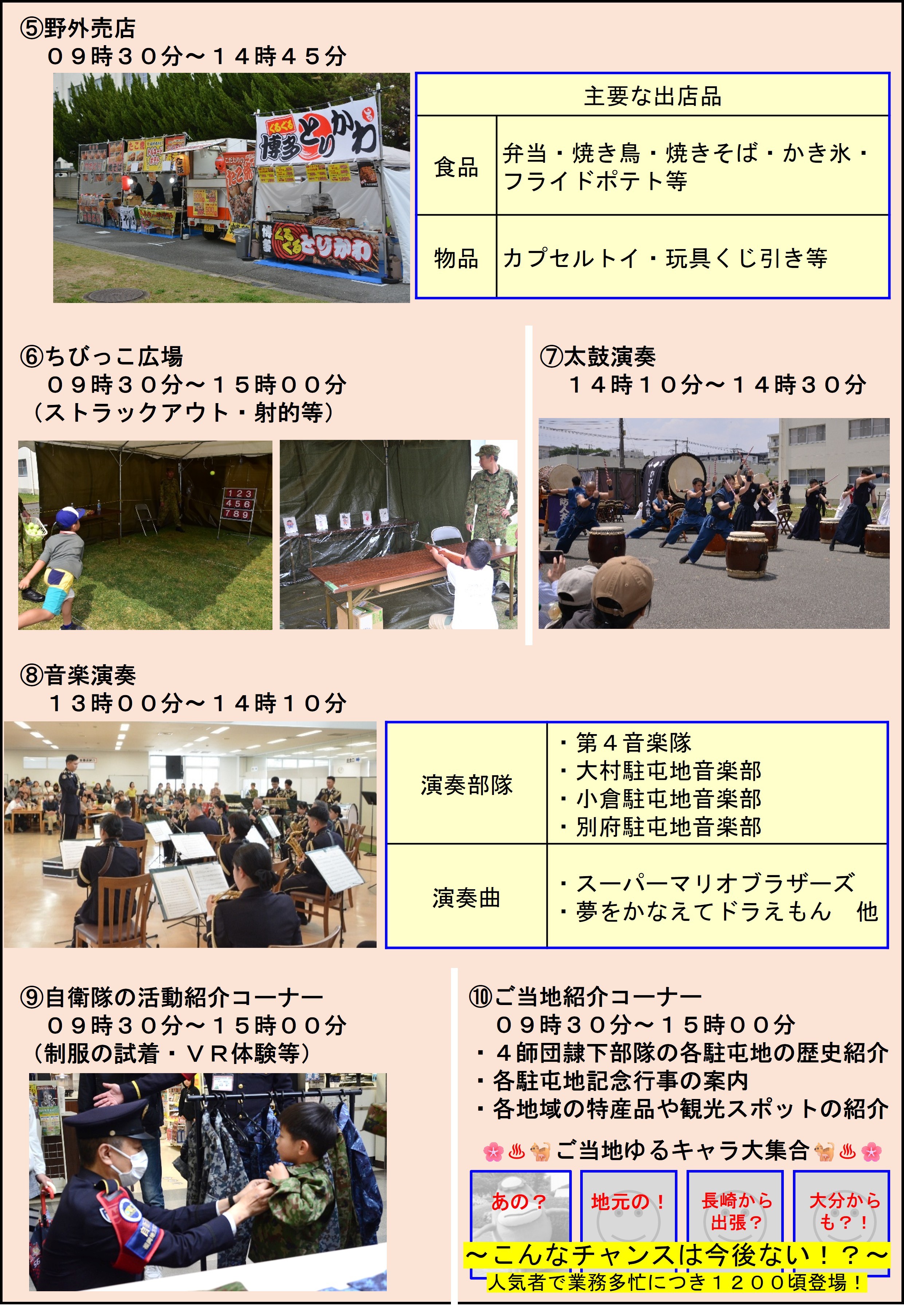 お知らせ
