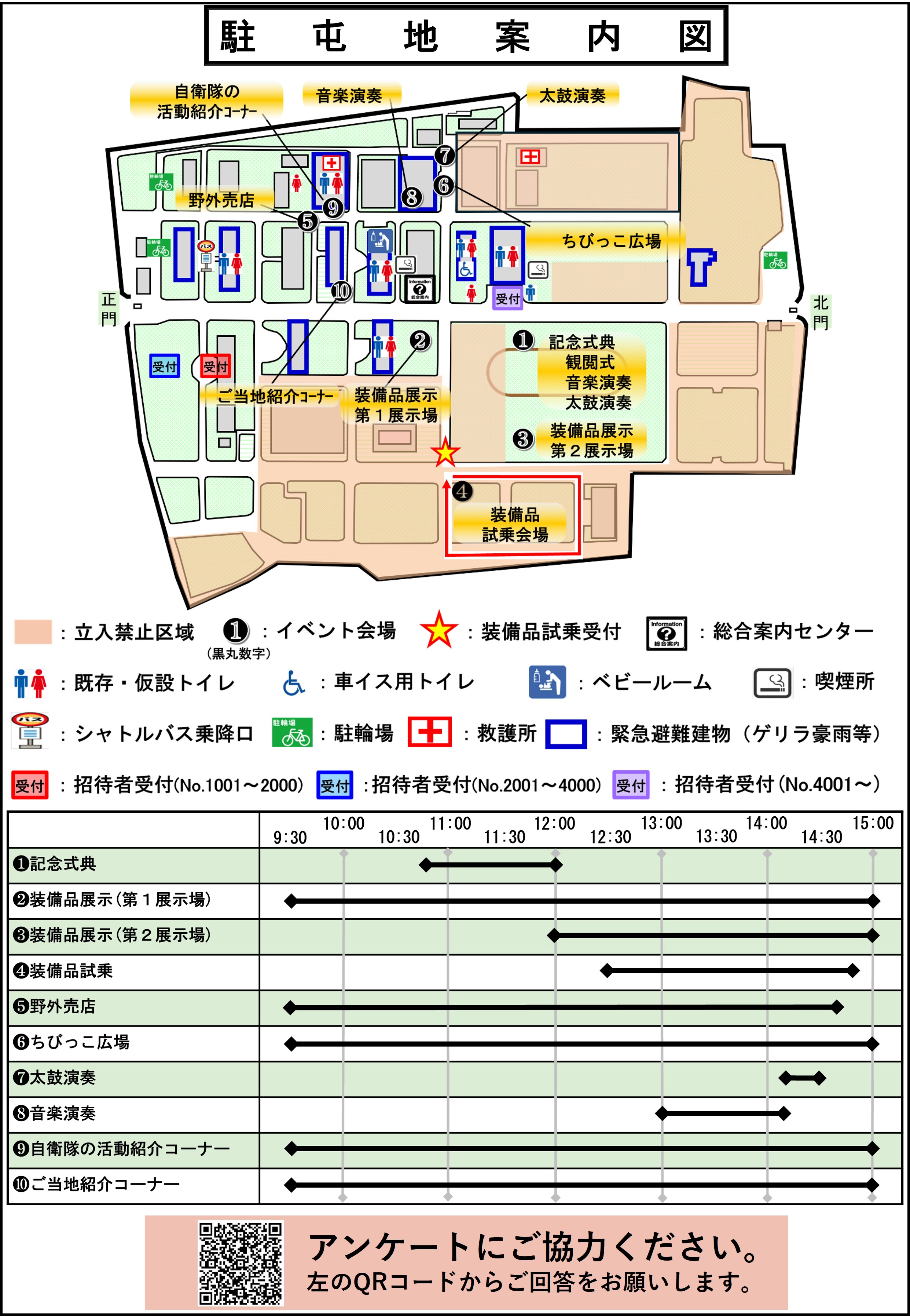 お知らせ