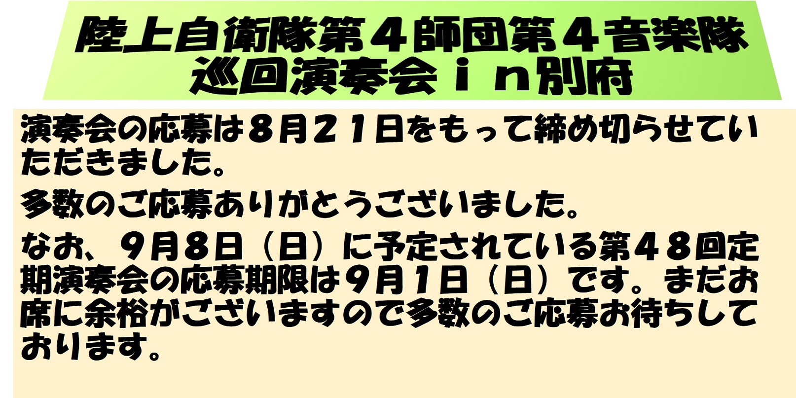 第4師団の紹介 陸上自衛隊第4師団 公式ホームページ