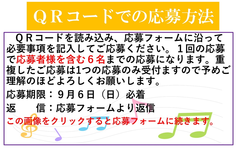 お知らせ