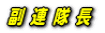 ���A�����̏Љ�ł��B
