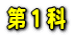 ��P�Ȃ̏Љ�ł��B 