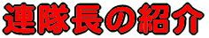 �A�����̏Љ� 