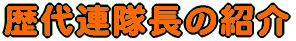 �A�����̏Љ� 
