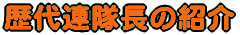 �A�����̏Љ� 