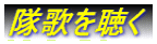 ���̂𒮂�
