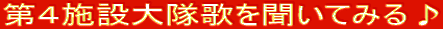 ��S�{�ݑ���̂𕷂��Ă݂��