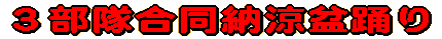 �R���������[���~�x��