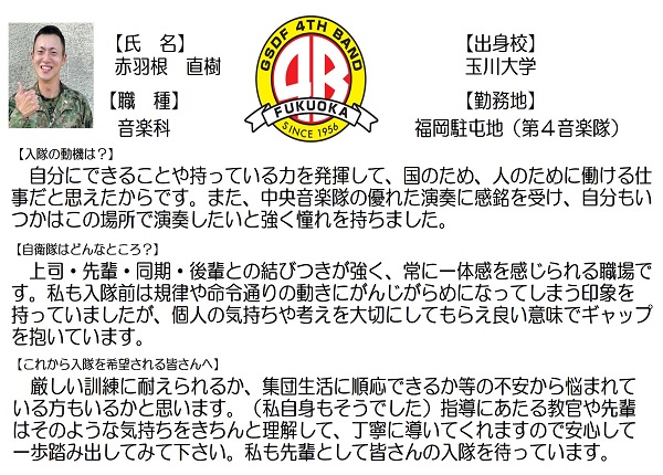先輩達の声