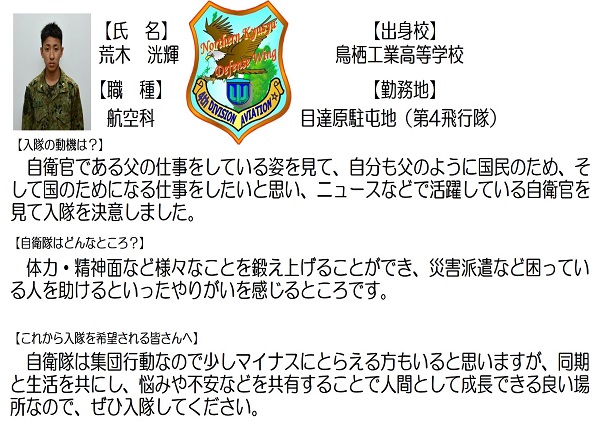 先輩達の声