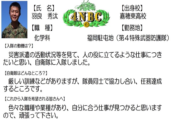 先輩達の声