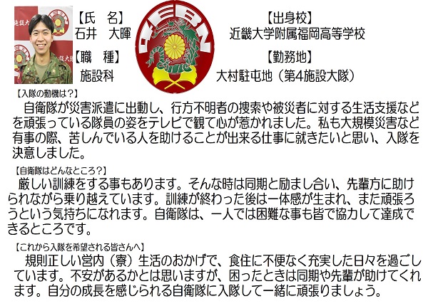 先輩達の声