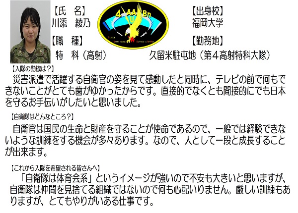 先輩達の声