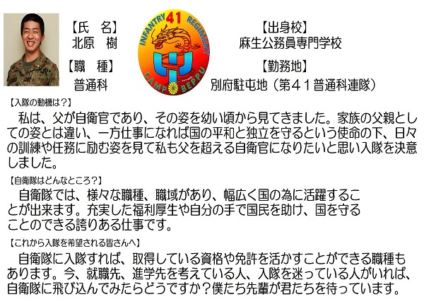 先輩達の声