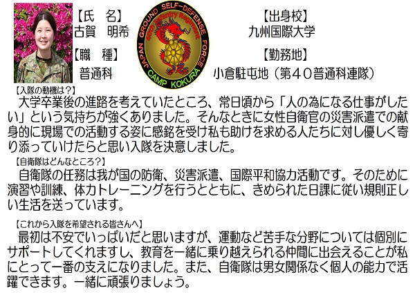 先輩達の声