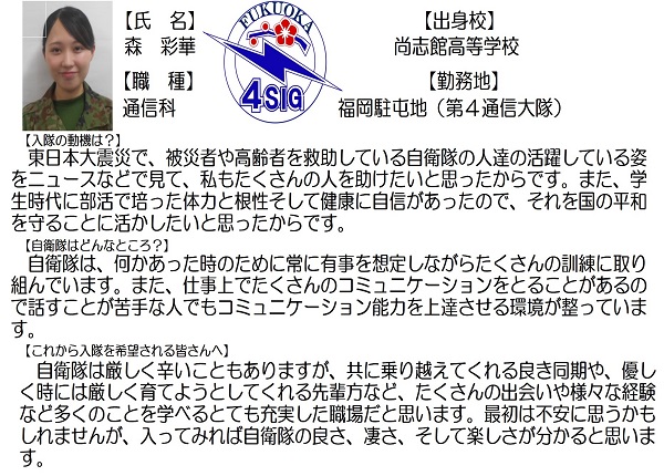 先輩達の声