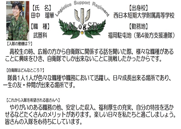 先輩達の声