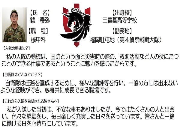 先輩達の声