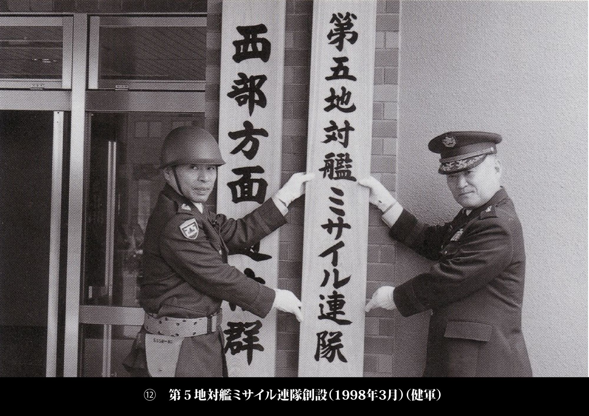 自衛隊 中部方面隊 第10師団 郷土のまもり 720ml 小西酒造 ひとつ火 陸上自衛隊 西部方面航空隊（ 高遊原分屯地） on X: 