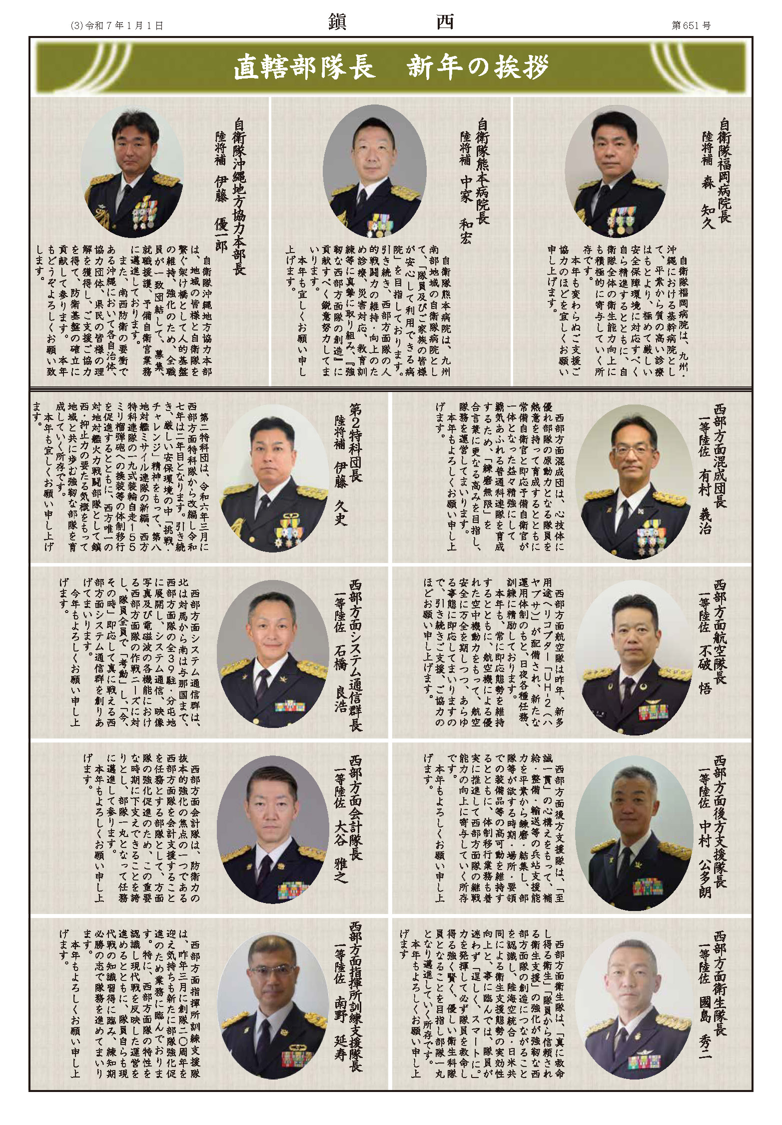 准尉曹長現地教育計画　師団長企画　戦争書類 3.jpg