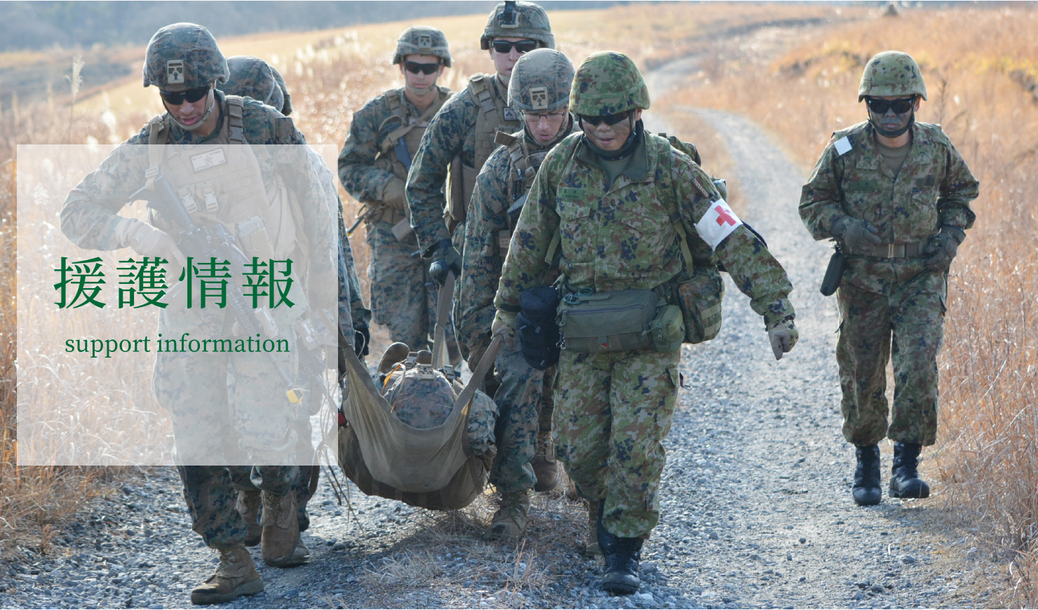 西部方面隊 退職自衛官 雇用ガイド