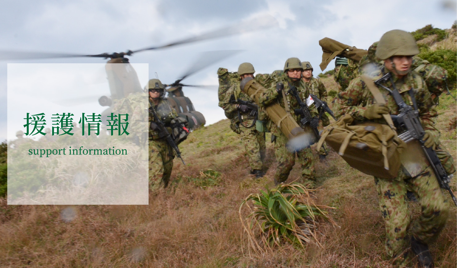 西部方面隊 退職自衛官 雇用ガイド