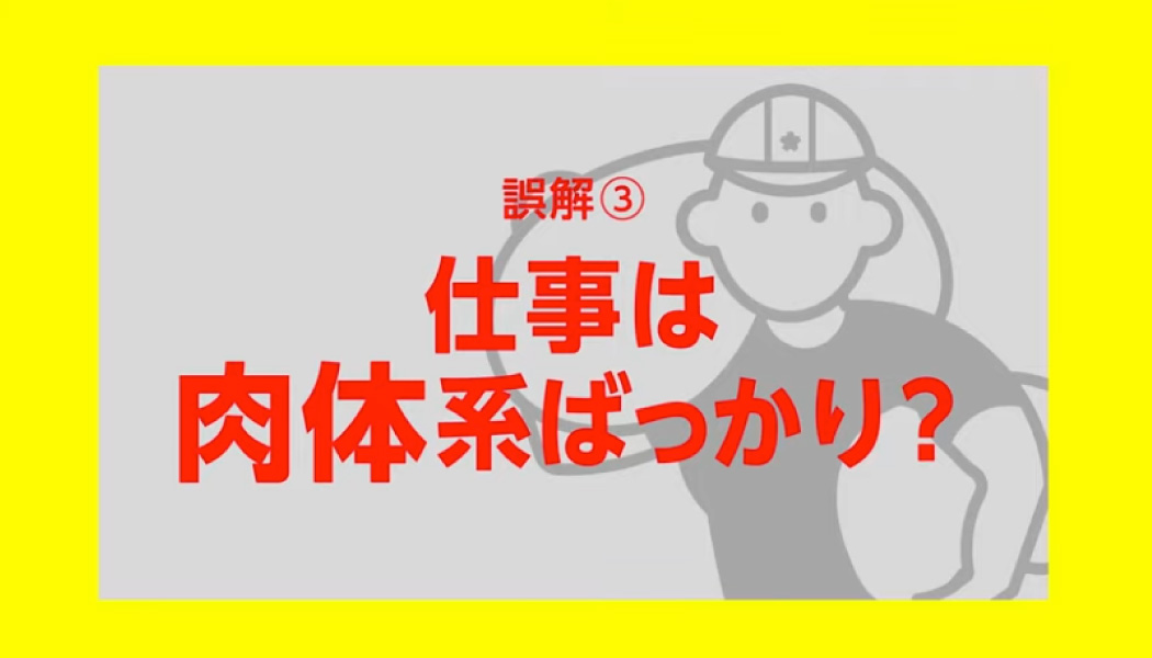 「自衛隊の ソレ、誤解ですから！」篇 Vol.1