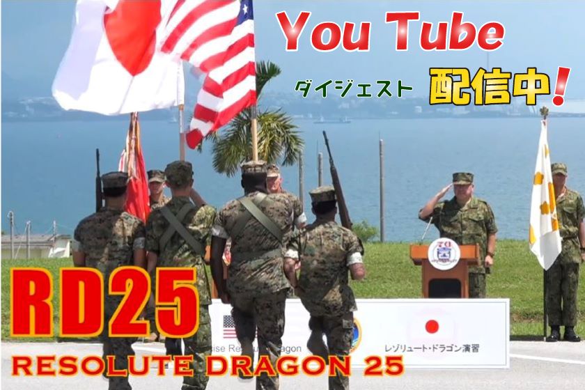 公式〉陸上自衛隊 西部方面隊［JGSDF Western Army］