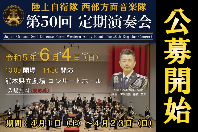 定期演奏会