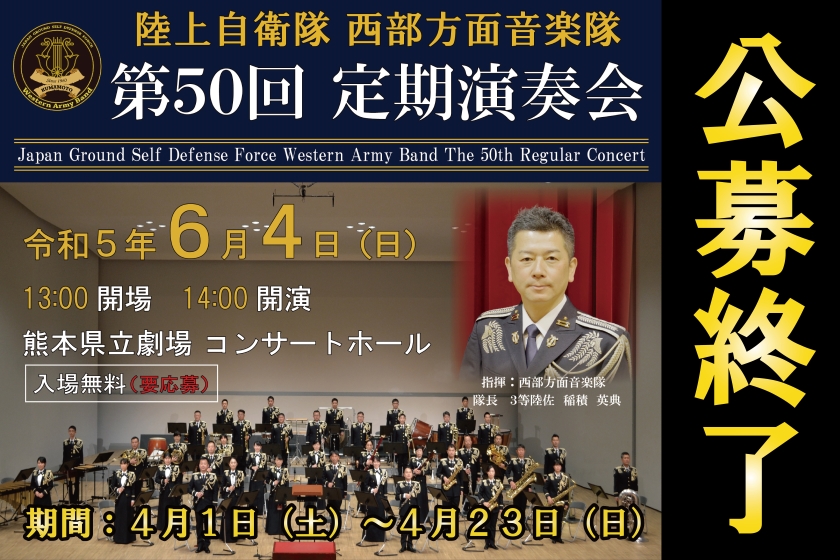 定期演奏会