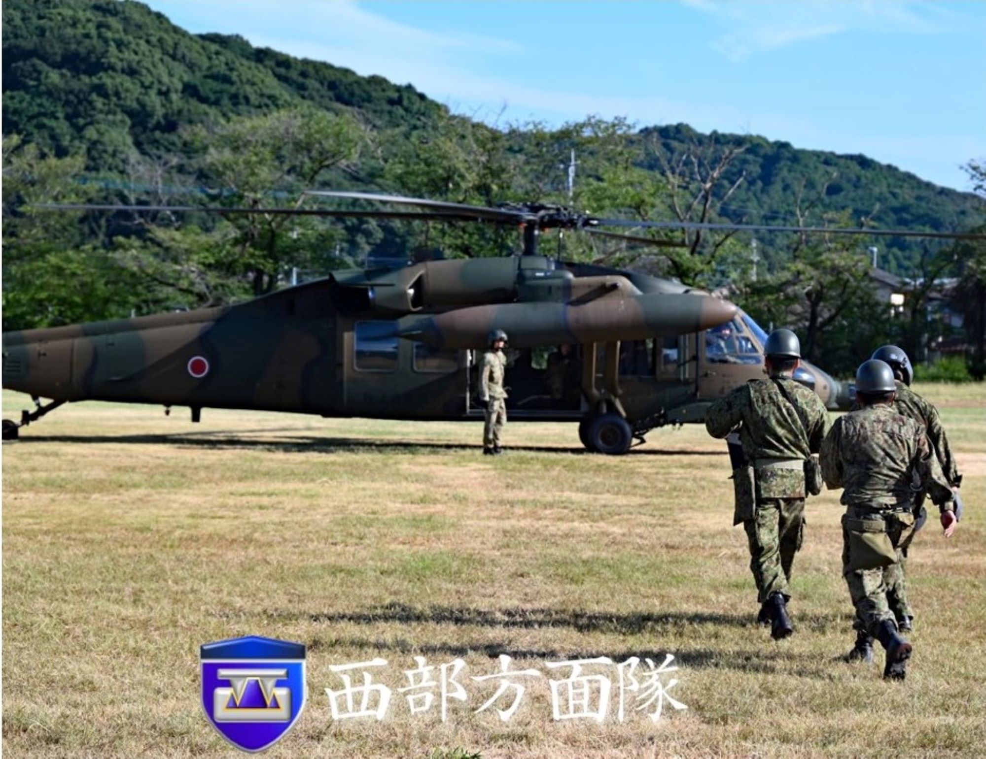 公式〉陸上自衛隊 西部方面隊［JGSDF Western Army］