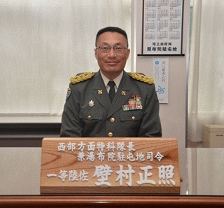 方面総監部 kabemurasireisyasinn.gif