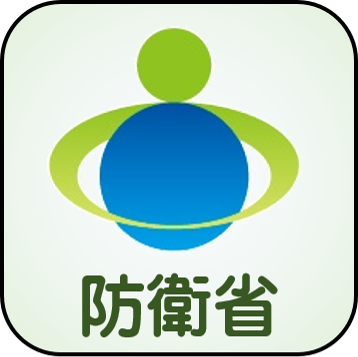 防衛省