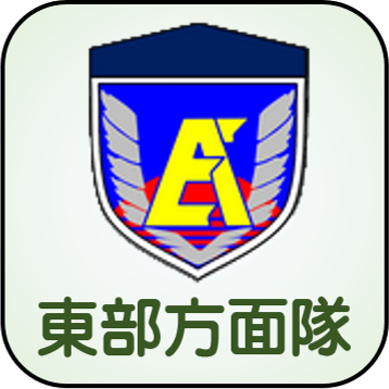 東部方面隊