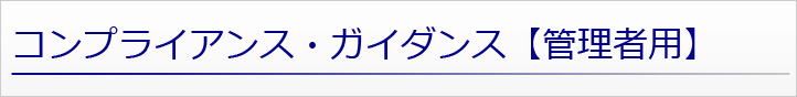 �R���v���C�A���X�E�K�C�_���X