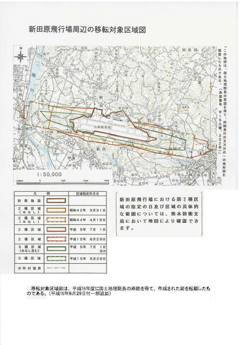 新田原飛行場