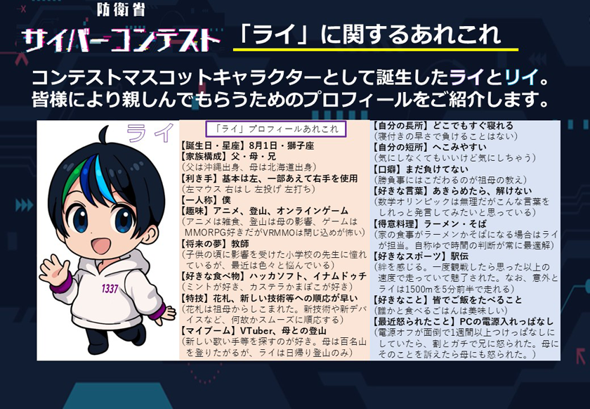 ライ