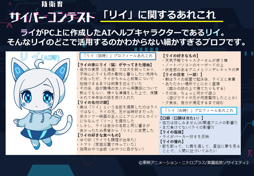 リイ
